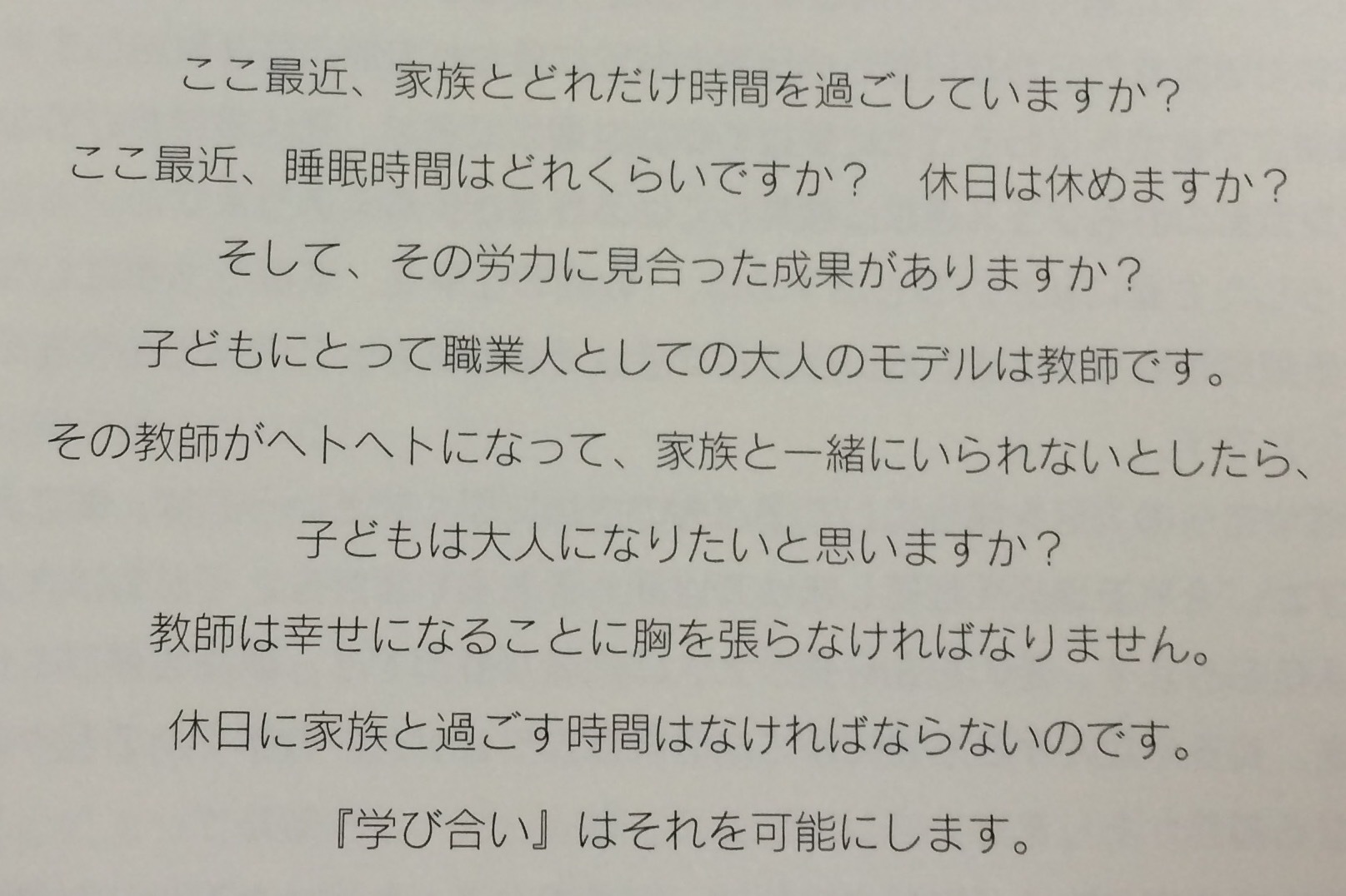 地域でがんばる、かっこわるい大人とのかかわりが、こどもの生きる力、学ぶ意欲を育てていく。_c0195362_11043047.jpeg