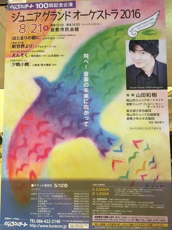 100回記念公演_a0107193_21095445.jpeg