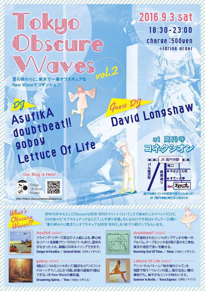 09/03（土）Tokyo Obscure Waves vol.2_c0099300_204692.jpg