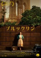 映画 ブルックリン_b0190930_2241361.jpg