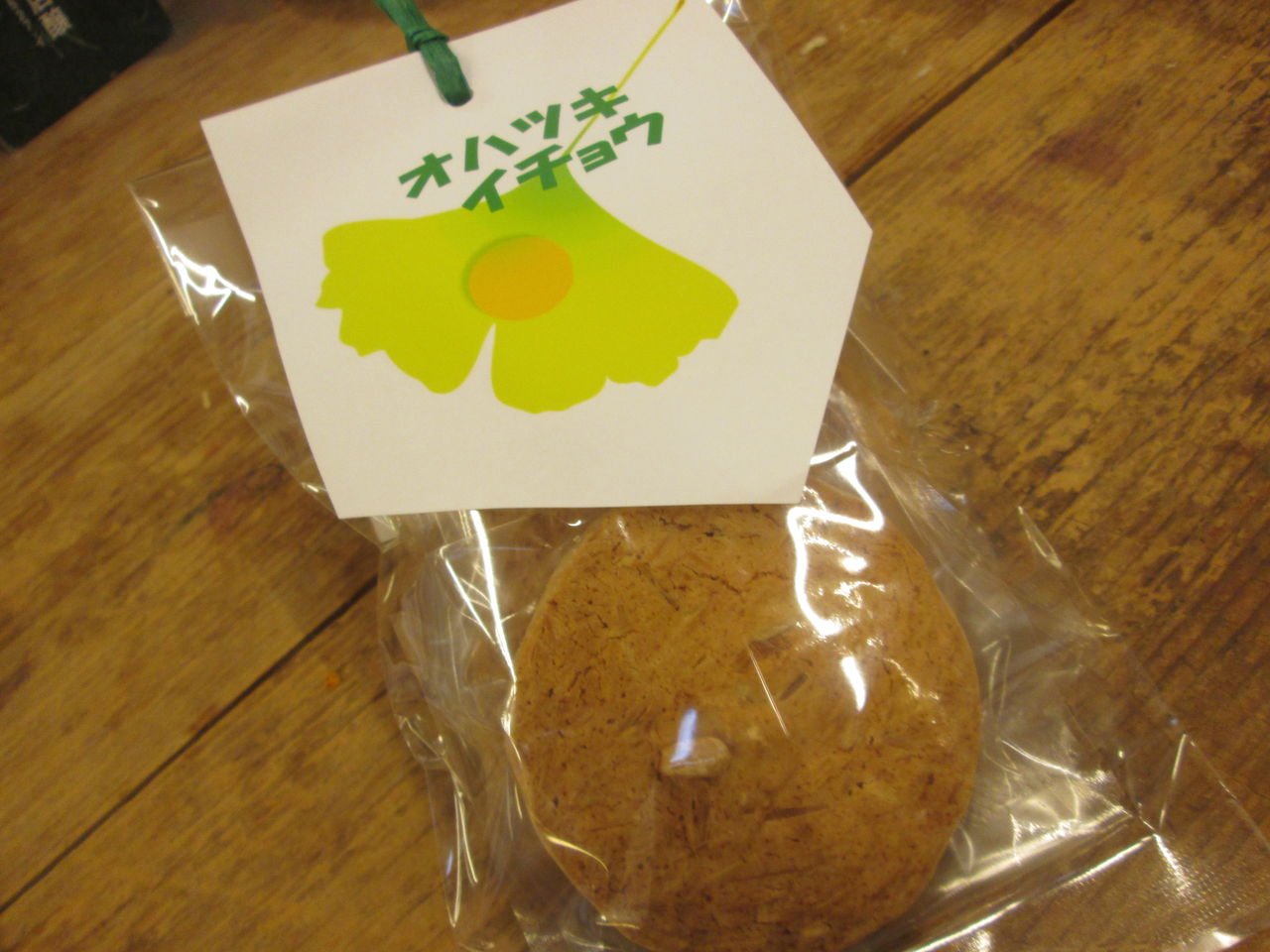 素朴なオハツキイチョウ「立田屋マル喜菓子店」様_b0140235_13342571.jpg