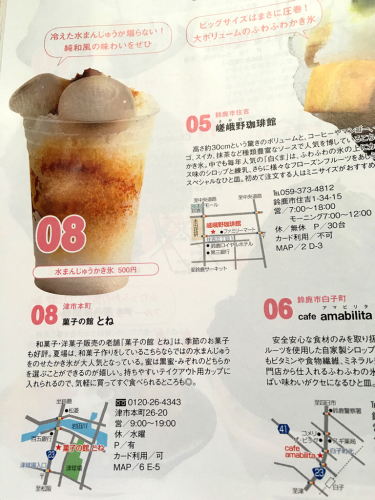 菓子の館とね_e0292546_15550240.jpg