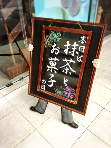 菓子の館とね_e0292546_16130038.jpg