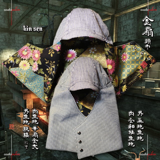 溶接頭巾専門店の大郷頭巾