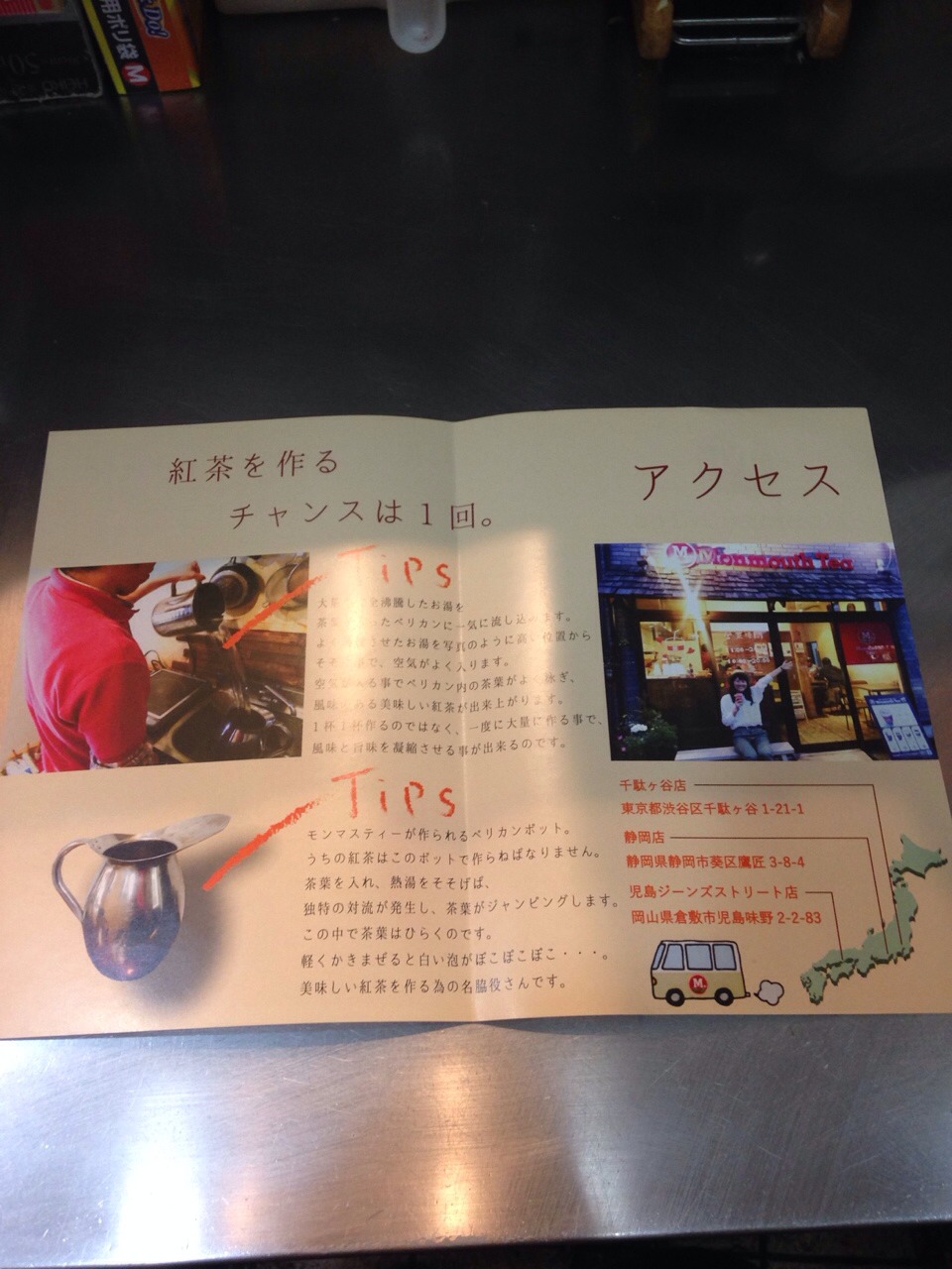 「静岡モンマスティーとのコラボ」_a0075684_18541599.jpg