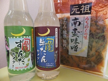牛タンサイダー 毎日笑顔 裸犬 温 真珠 絆愛 牛タンサイダー 毎日笑顔 裸犬 温 真珠 絆愛