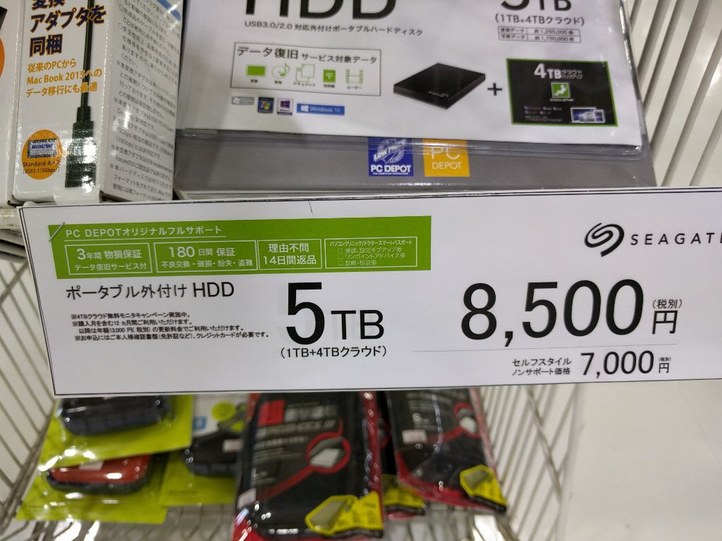 売り禁中のPCデポ株価、1000円切る【再熱】_b0163004_06010358.jpg