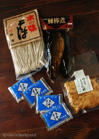 京都からの引っ越しニシンそば便♪_b0253205_02561066.jpg