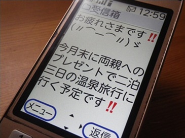 続・統合失調症を克服したカメさんの体験_b0312424_05053.jpg
