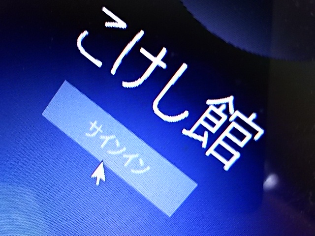 8月23日 うごかない_e0318040_1720942.jpg