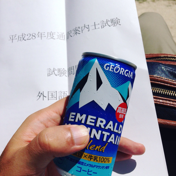 【夏の思い出】通訳案内士の一次試験を終えて_c0060143_08132342.jpg