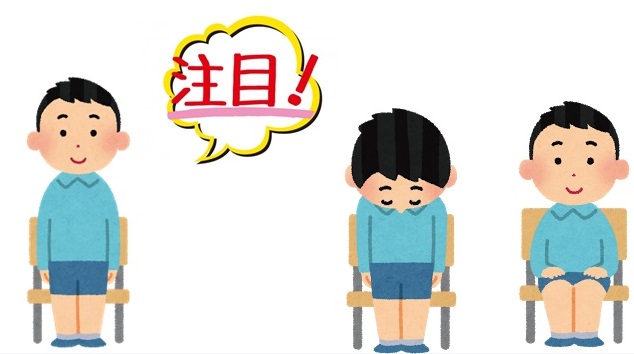 きりーつ ちゅうもーく れーぃ ちゃくせーき 群馬で生まれ育った男のブログ きりーつ ちゅうもーく れーぃ ちゃくせーき 群馬で生まれ育った男のブログ