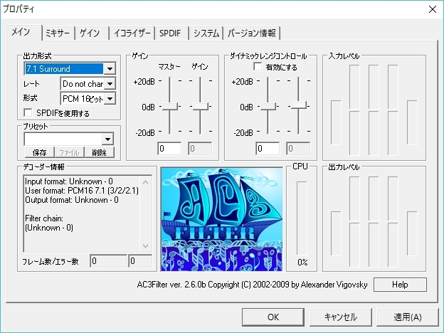 ステレオスピーカーで7.1ch (8/23)_a0034780_11294524.jpg