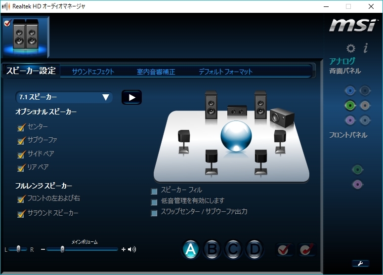 ステレオスピーカーで7.1ch (8/23)_a0034780_11432120.jpg