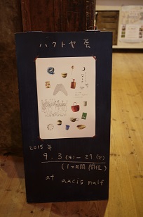 f0226293_8292463.jpg