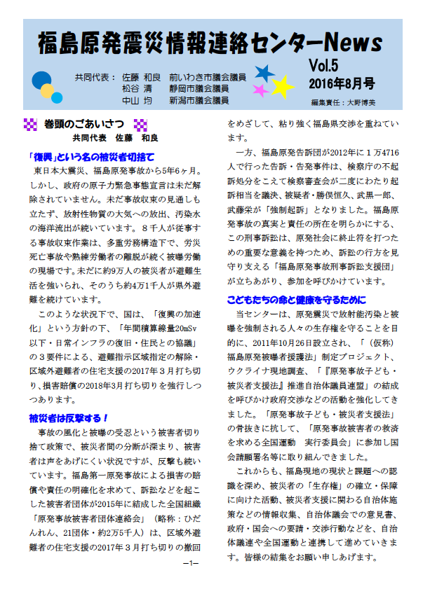 震災センターのニュースレター第5号_e0068696_08015678.png