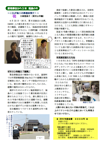 震災センターのニュースレター第5号_e0068696_08040948.png