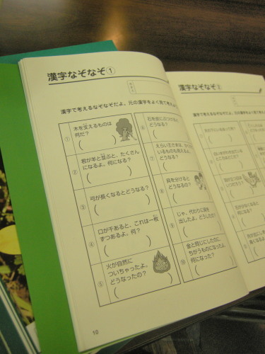 2016年8月23日(火) 学習会_f0202120_09532606.jpg