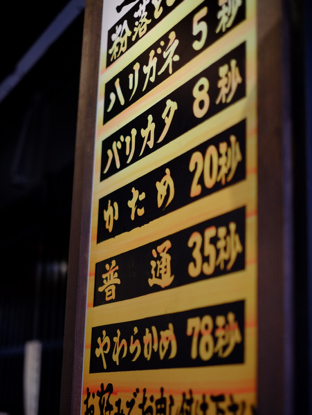 「池袋 釜炊きとんこつラーメン GATTONの焦がしにんにく黒とんこつ」_a0000029_2153884.jpg