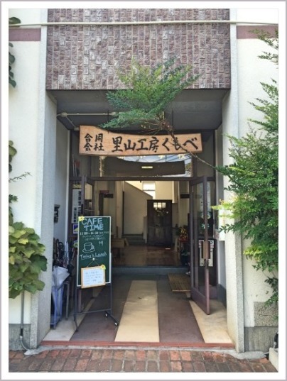 篠山 旧雲部小学校をカフェに、里山工房くもべ カフェ_d0017632_14235742.jpeg