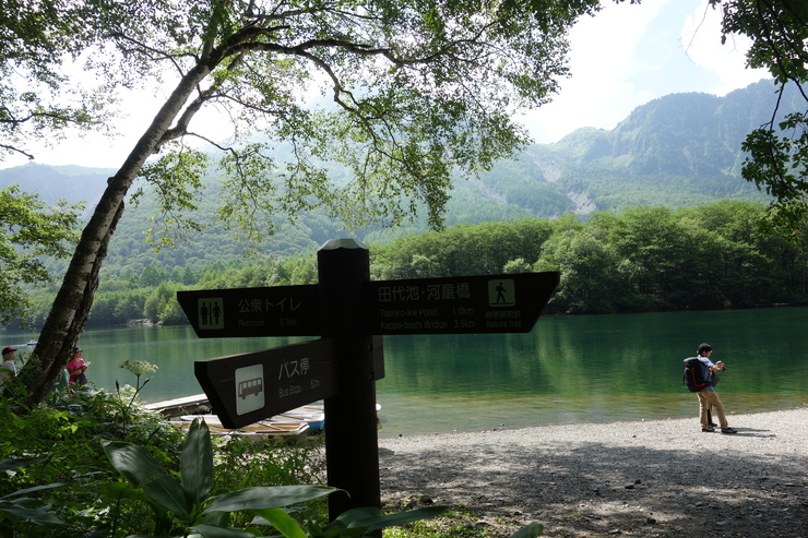 長野県に癒やされよう その3～上高地 大正池 焼岳_a0287336_20124957.jpg