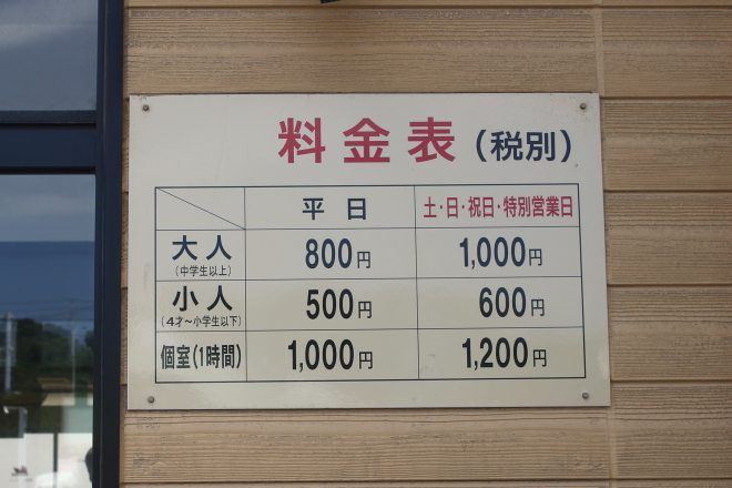 茨城 天然温泉・太古の化石海水 潮騒の湯 ~くつろげる日帰り温泉~_e0227942_21373743.jpg