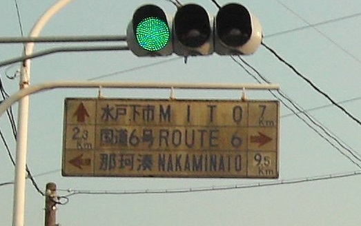 白看板 案内標識 みとぶら