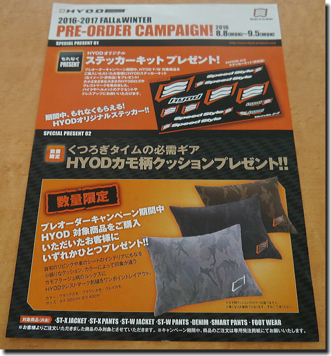 HYODナイト展示会のご案内_f0178858_1143244.jpg