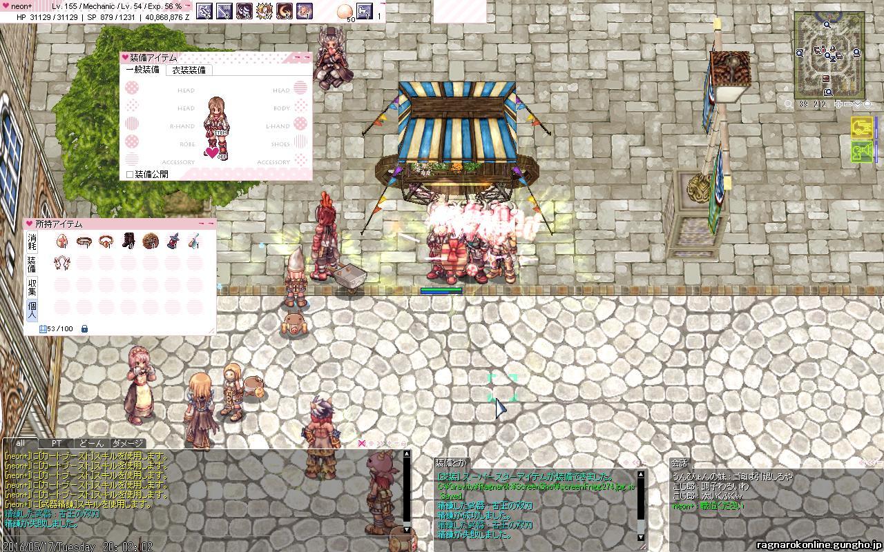 Ro スキル シミュ Mhp3 スキルシミュレータ Ro スキル シミュ Mhp3 スキルシミュレータ