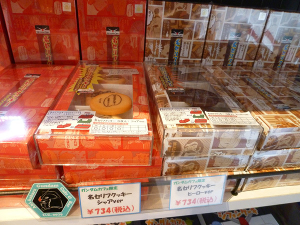 GUNDAM Cafe (ガンダムカフェ) 秋葉原_c0152767_20122131.jpg