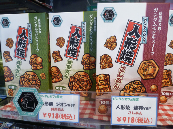 GUNDAM Cafe (ガンダムカフェ) 秋葉原_c0152767_20125762.jpg
