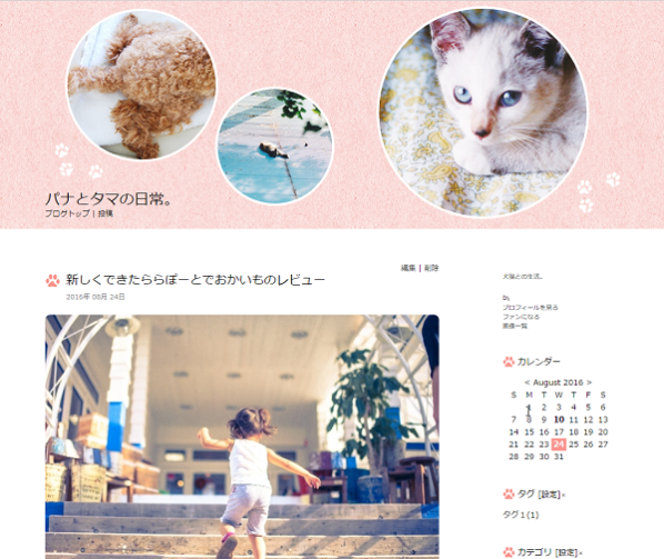 ペットブログにおすすめのスキン「FOR PET」をリリースしました。_a0029090_12002478.png