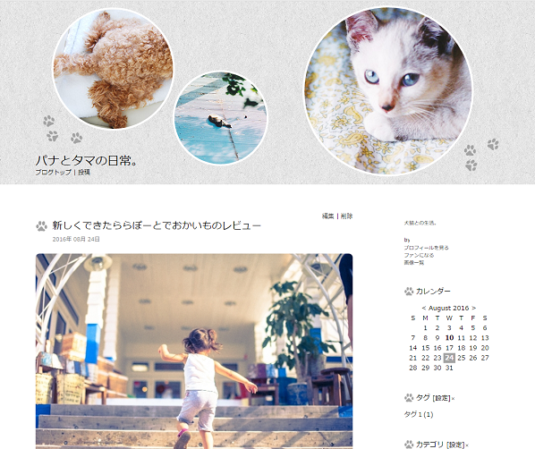 ペットブログにおすすめのスキン「FOR PET」をリリースしました。_a0029090_12002543.png
