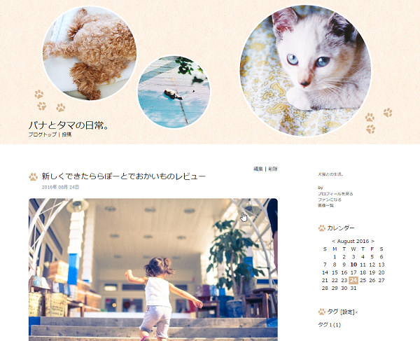 ペットブログにおすすめのスキン「FOR PET」をリリースしました。_a0029090_12002732.png