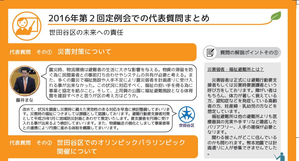政策レポート郵送_c0092197_1556226.jpg