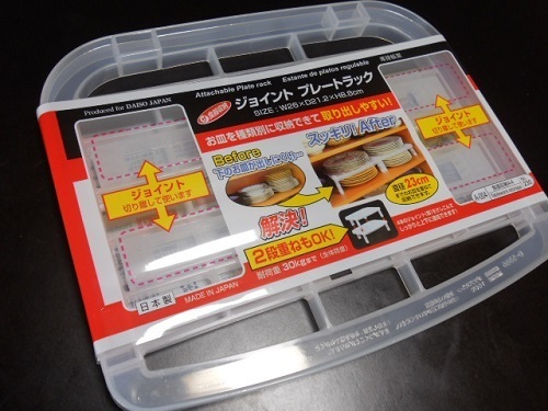 ダイソーのディッシュラックで吊り戸棚の食器収納量をアップ ほぼ100均で片付け収納に挑戦 ダイソーのディッシュラックで吊り戸棚の食器収納量をアップ ほぼ100均で片付け収納に挑戦