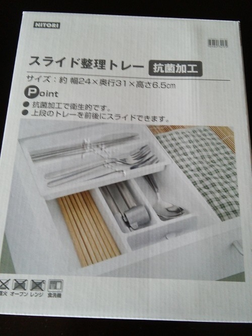 白 ニトリのスライド整理トレーでカトラリー収納 タダポチ ほぼ100均で片付け収納に挑戦