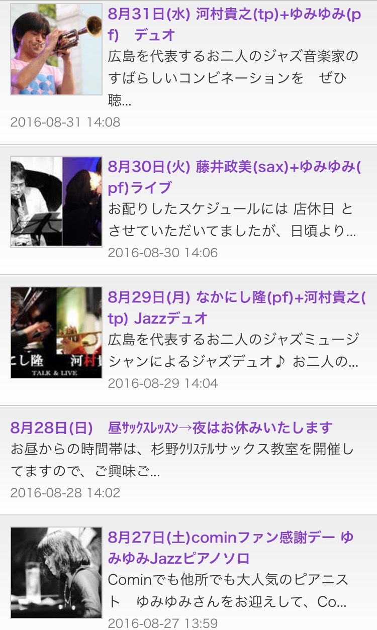 広島  Jazzlive comin  明日の催し と  9月のライブスケジュール_b0115606_18125296.jpeg