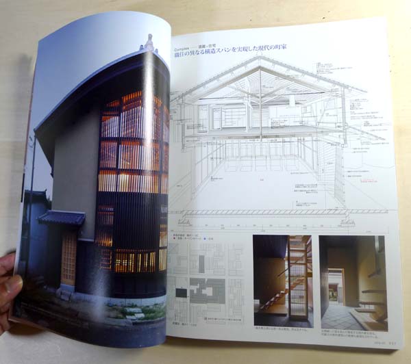 新建築住宅特集9月号_a0153708_1158088.jpg