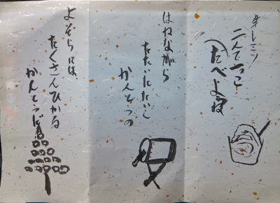 小3の 夏の おもいで はい句 16 08 26 Fri 花 旅 人 小3の 夏の おもいで はい句 16 08 26 Fri 花 旅 人