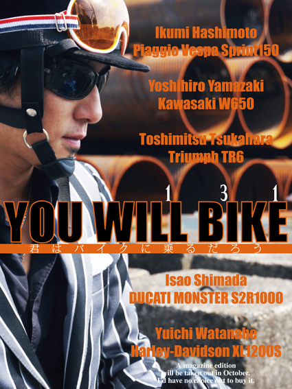 君はバイクに乗るだろう VOL.131_f0203027_19513597.jpg