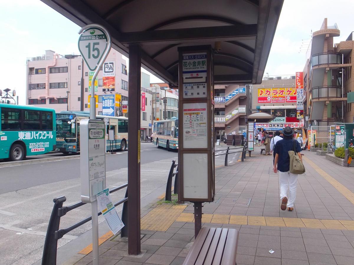 関東バス 無期限休止路線を辿る 黄色い電車に乗せて