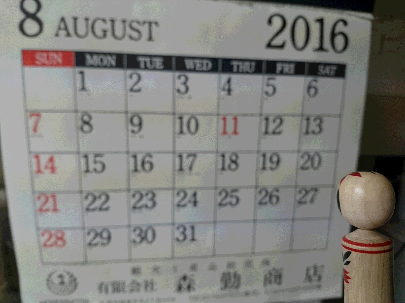 8月26日 せーふ_e0318040_1871894.jpg