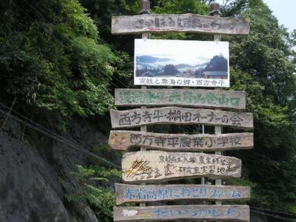 No448天橋立が見えた 京都府赤岩山 みちくさおじさん山を歩く