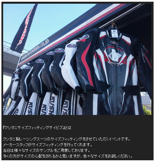 9月13日イワサキ走行会　ブースのご紹介_b0163075_11491064.png