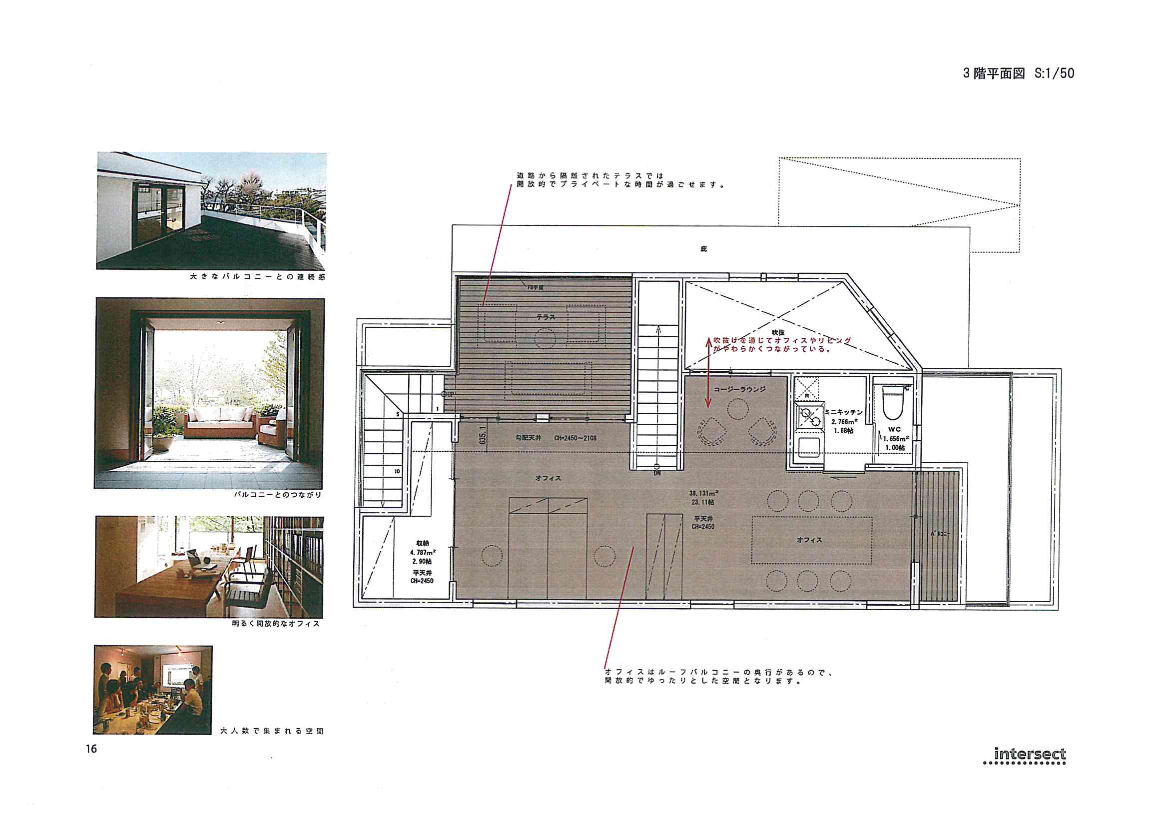 「バルコニーや屋上を庭として利用する住まい」<後篇＞_f0212875_130156.jpg