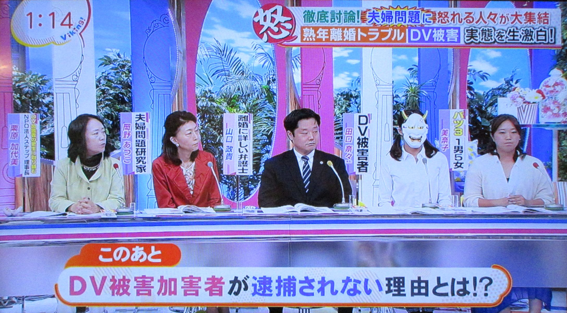 フジテレビ、バイキングに生出演_b0154492_19562150.jpg