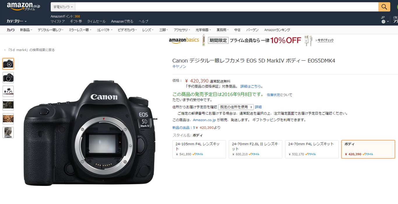 Canon EOS 5D Mark IV _f0217594_10141144.jpg