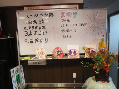 「夏祭り」開催させて頂きました。_a0158095_14313099.jpg