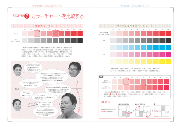 Prog vol. 29は印刷知識の宝石箱やぁ～!!_d0137902_15264191.gif